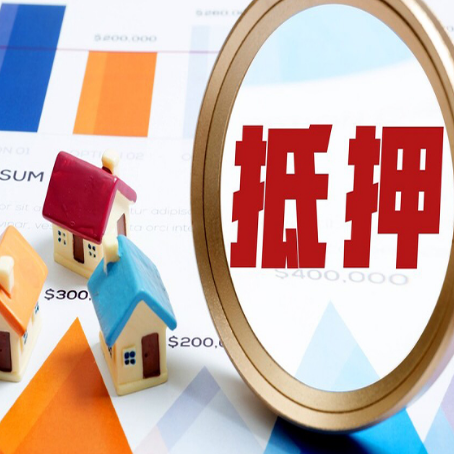 吴忠房产抵押贷款有贷款还可以吗